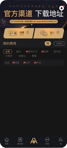 iOS安装指引