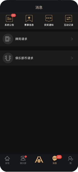 安卓安装包